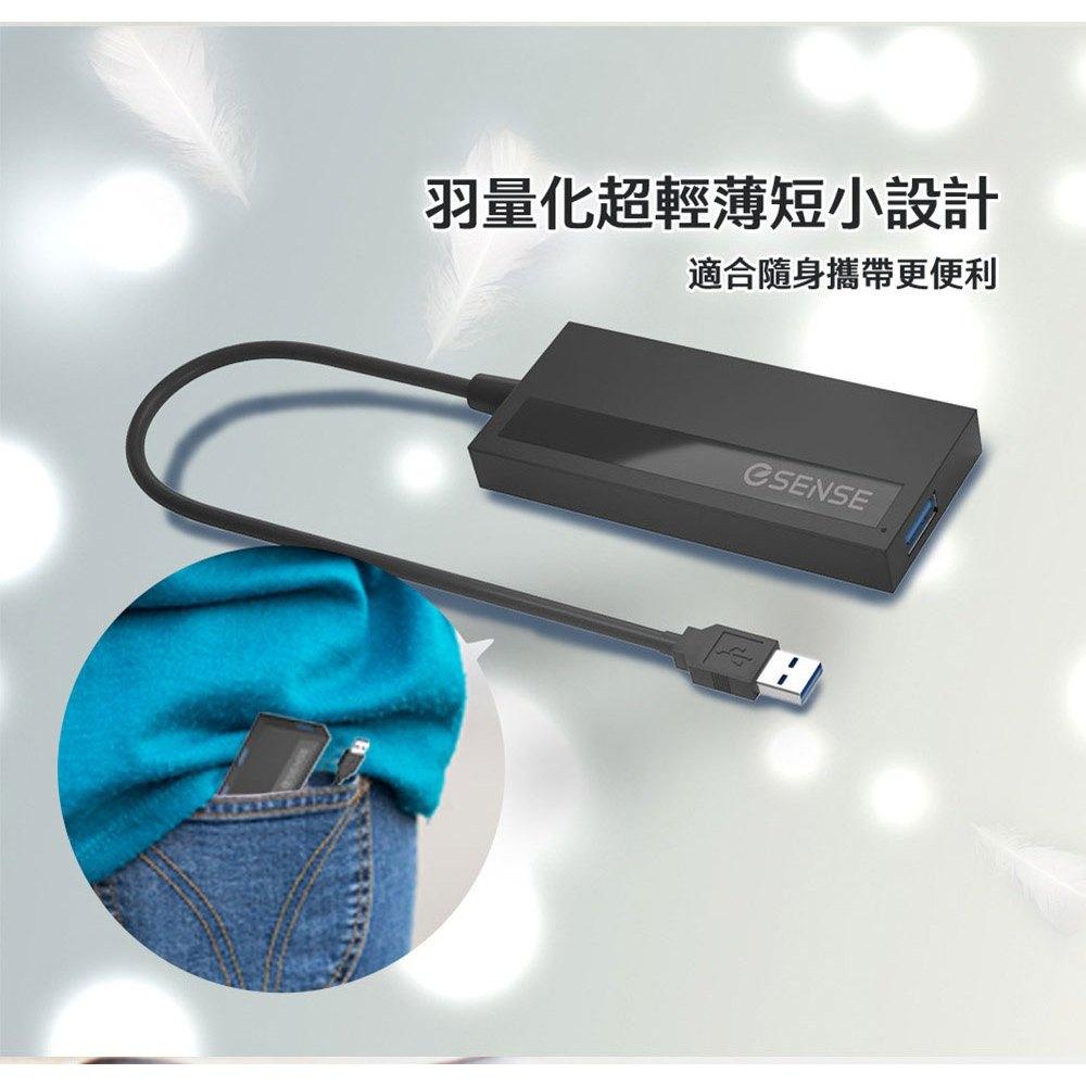 Esense 逸盛 S349 高速傳輸 4埠USB3.0 HUB 集線器 USB 光華商場 公司貨-細節圖7