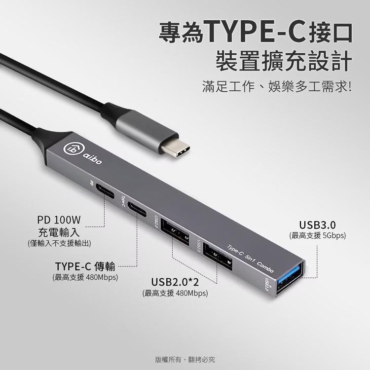 aibo 鈞嵐 CA-USBC-TP5－Type-C 五合一多功能擴充器  PD 100W USB-C HUB 集線器-細節圖4