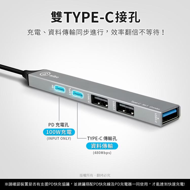 aibo 鈞嵐 CA-USBC-TP5－Type-C 五合一多功能擴充器  PD 100W USB-C HUB 集線器-細節圖6
