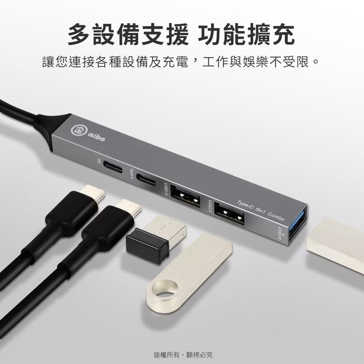 aibo 鈞嵐 CA-USBC-TP5－Type-C 五合一多功能擴充器  PD 100W USB-C HUB 集線器-細節圖8