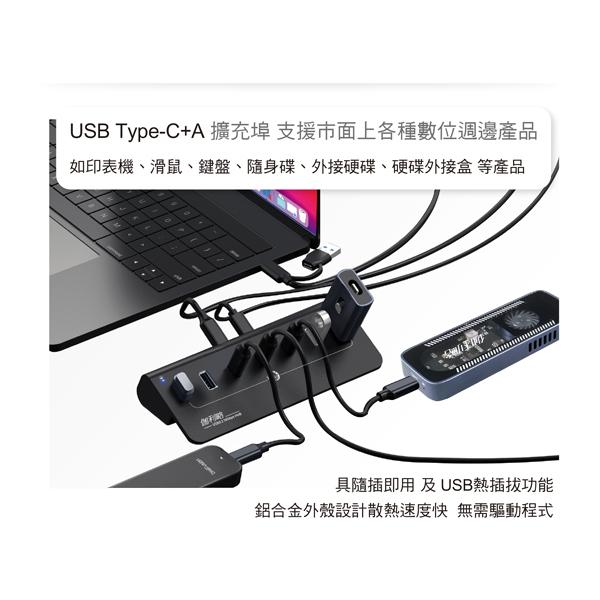 DigiFusion 伽利略 H718AC-BK－USB 7埠 集線器 USB3.2 10Gbps 4A/3C HUB-細節圖5