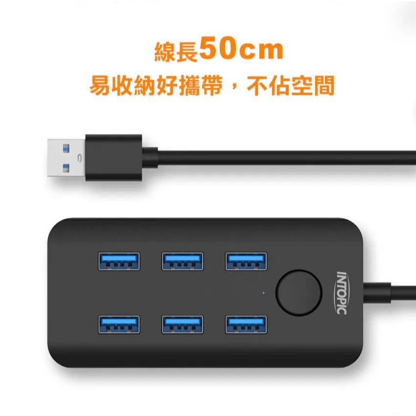 Intopic 廣鼎 HB-790－USB3.2 & RJ45 USB 集線器 HUB 6埠USB 光華商場 公司貨 - 光華商場 3C專賣店 ...