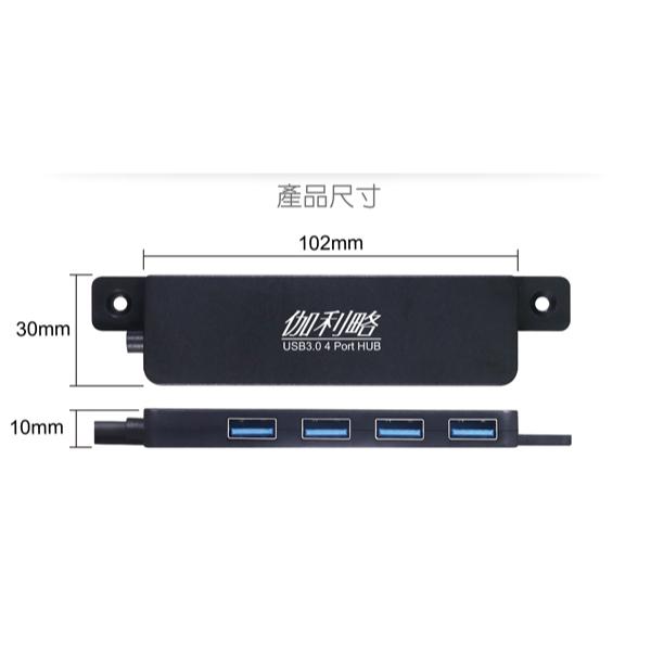 Digifusion 伽利略 PEC-HS080R1－USB 3.0 4埠 集線器 USB-A HUB USB擴充 光華-細節圖5