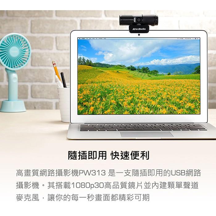 AVerMedia 圓剛 PW313 Live Streamer CAM 1080p 攝影機 直播 視訊 光華商場-細節圖4
