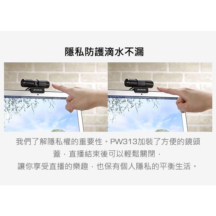 AVerMedia 圓剛 PW313 Live Streamer CAM 1080p 攝影機 直播 視訊 光華商場-細節圖6