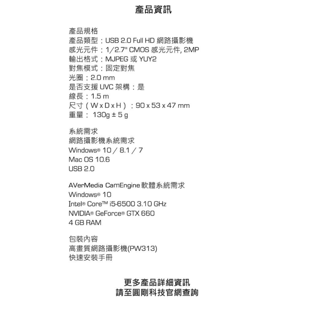 AVerMedia 圓剛 PW313 Live Streamer CAM 1080p 攝影機 直播 視訊 光華商場-細節圖8