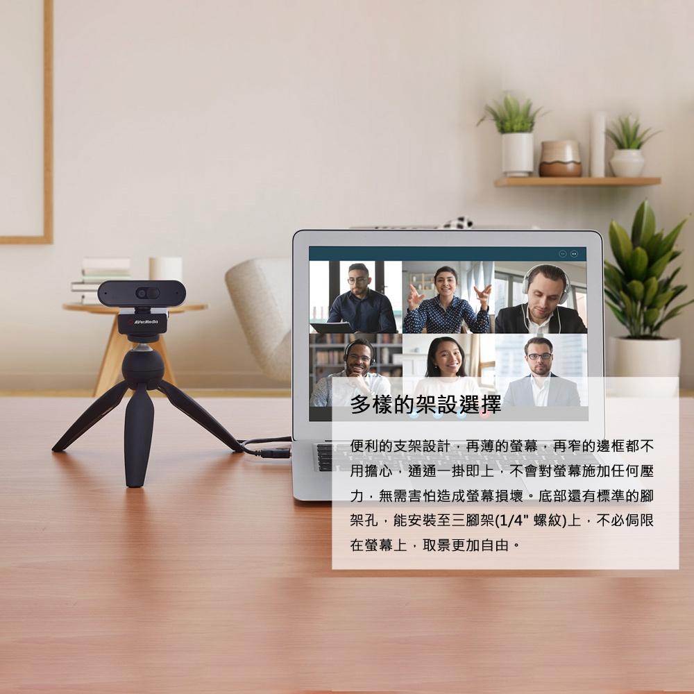 AVerMedia 圓剛 PW310P FHD 自動對焦 直播 視訊 攝影機 視訊鏡頭 居家辦公 光華商場 公司貨-細節圖5
