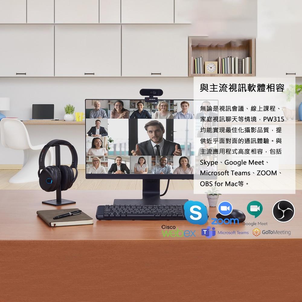 AVerMedia 圓剛 PW310P FHD 自動對焦 直播 視訊 攝影機 視訊鏡頭 居家辦公 光華商場 公司貨-細節圖6