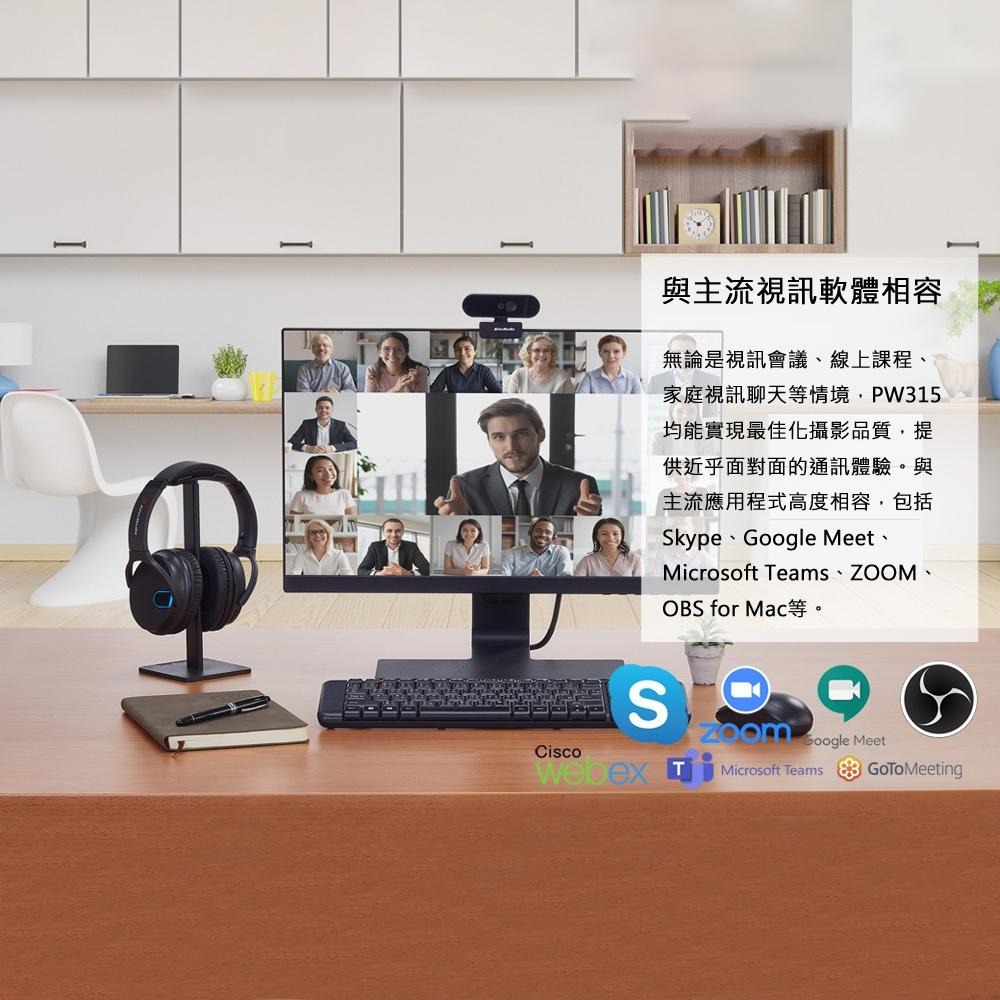 AVerMedia 圓剛 PW310P FHD 自動對焦 直播 視訊 攝影機 視訊鏡頭 居家辦公 光華商場 公司貨-細節圖6