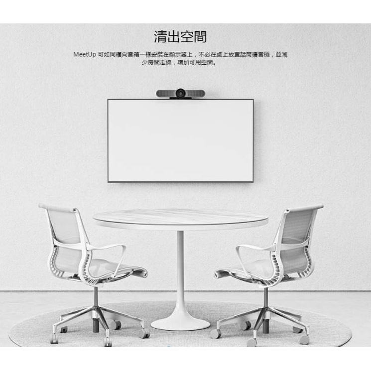 【免運直送】Logitech 羅技 MeetUp 視訊會議攝影機 網路攝影機 V-R0007 公司貨-細節圖4