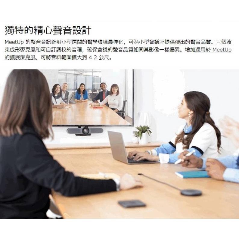 【免運直送】Logitech 羅技 MeetUp 視訊會議攝影機 網路攝影機 V-R0007 公司貨-細節圖7