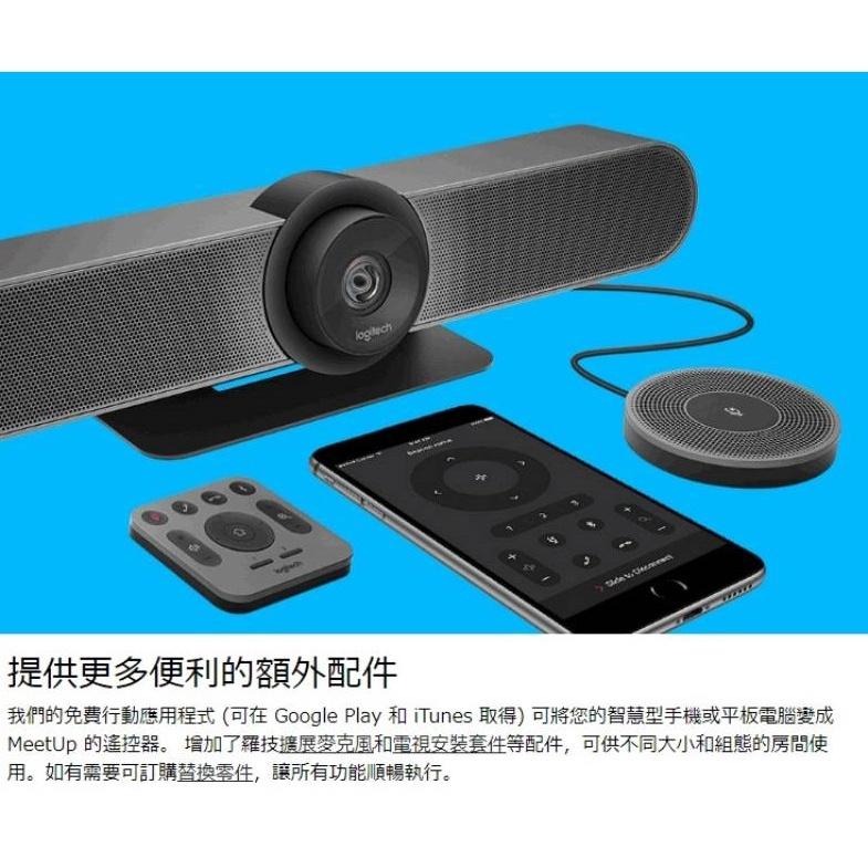 【免運直送】Logitech 羅技 MeetUp 視訊會議攝影機 網路攝影機 V-R0007 公司貨-細節圖8