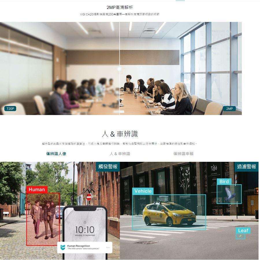 TP-LINK VIGI C420I 2.8mm 4mm 紅外線 半球型 網路監視器 監控攝影機 商用 光華商場-細節圖4
