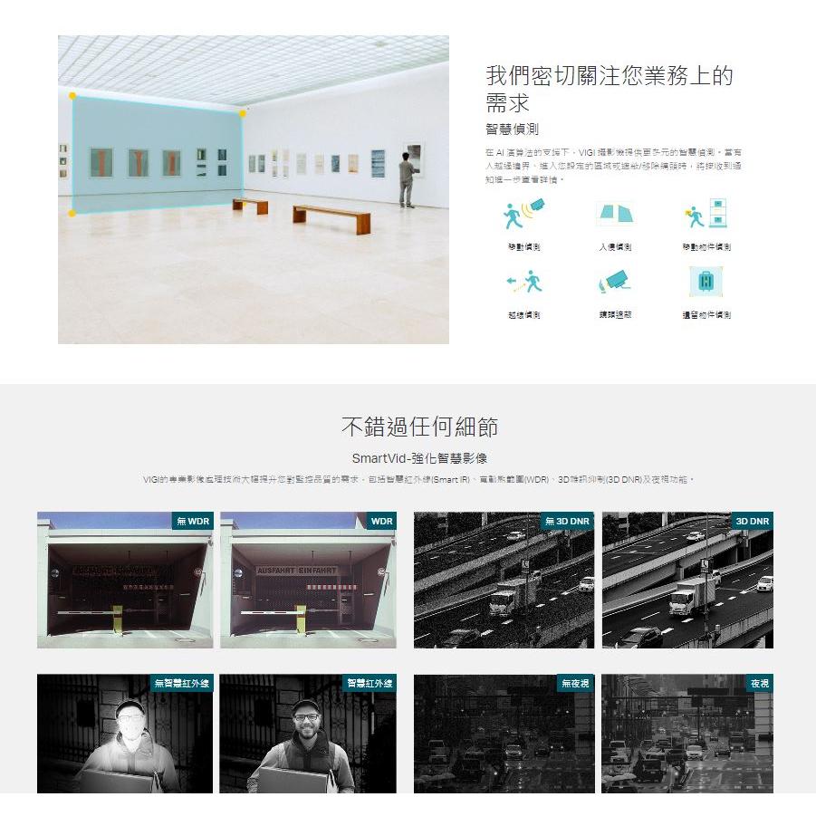 TP-LINK VIGI C420I 2.8mm 4mm 紅外線 半球型 網路監視器 監控攝影機 商用 光華商場-細節圖5
