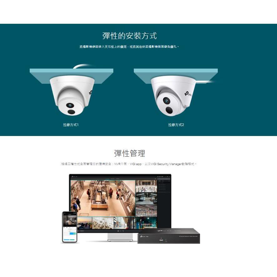 TP-LINK VIGI C420I 2.8mm 4mm 紅外線 半球型 網路監視器 監控攝影機 商用 光華商場-細節圖8