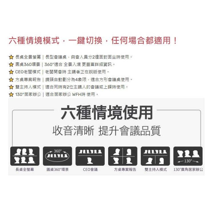 Hawk 360°全景視訊會議網路攝影機 09-HWA360 視訊攝影機 09-HWA360BK 09-HWA360-細節圖5