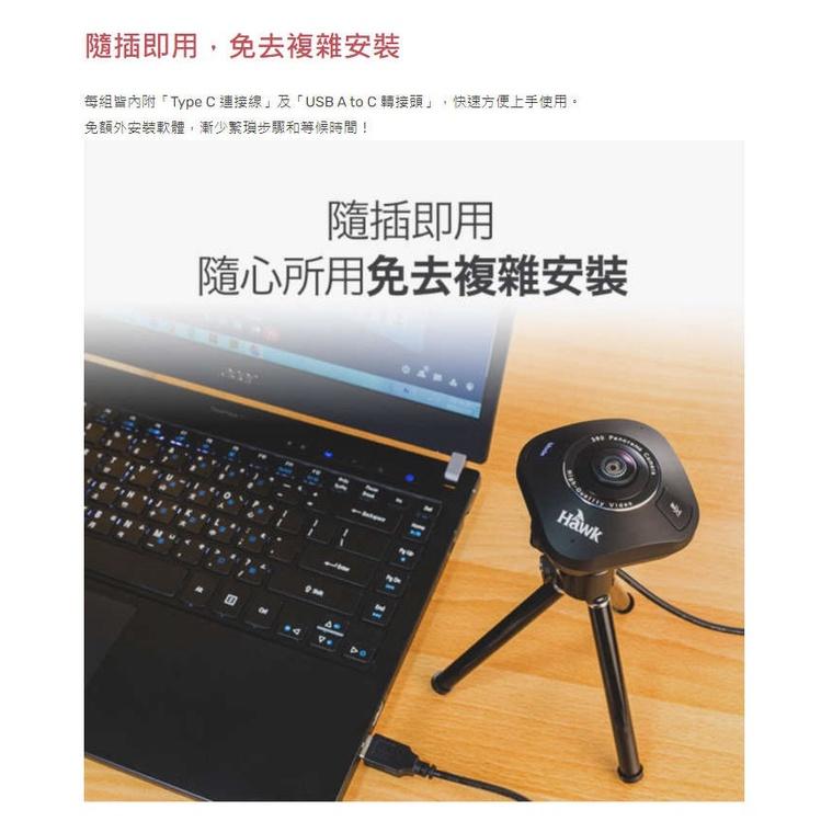 Hawk 360°全景視訊會議網路攝影機 09-HWA360 視訊攝影機 09-HWA360BK 09-HWA360-細節圖6