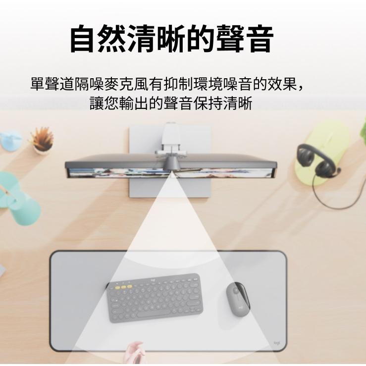 Logitech 羅技 BRIO 300 網路攝影機 珍珠白 玫瑰粉 Full HD 1080p 光線校正 光華商場-細節圖7