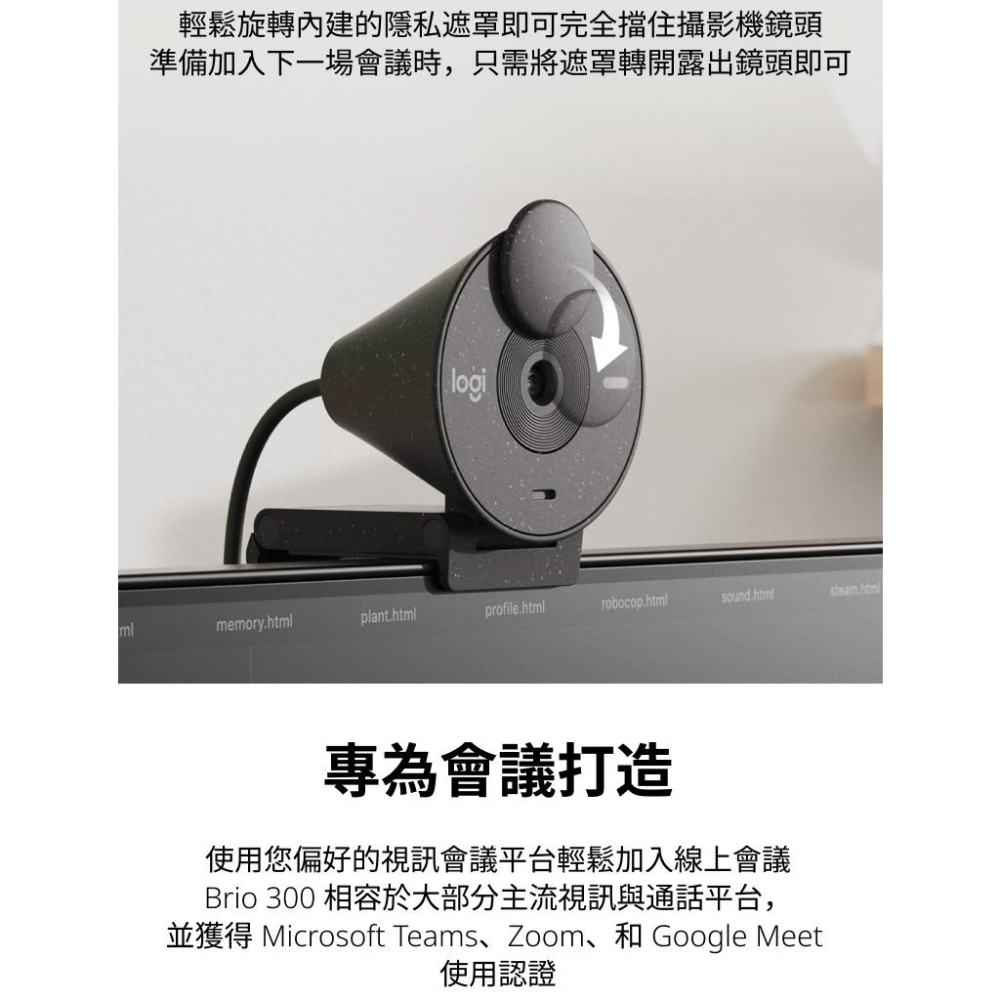 Logitech 羅技 BRIO 300 網路攝影機 珍珠白 玫瑰粉 Full HD 1080p 光線校正 光華商場-細節圖8