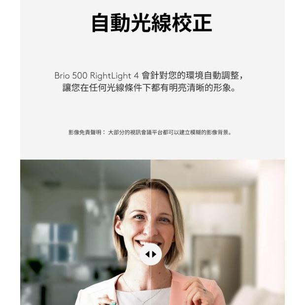 Logitech 羅技 BRIO 500 網路攝影機 石墨灰 玫瑰粉 珍珠白 Full HD 超廣角 視訊攝影 公司貨-細節圖3