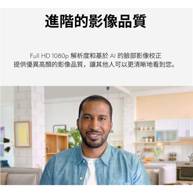 Logitech 羅技 BRIO 500 網路攝影機 石墨灰 玫瑰粉 珍珠白 Full HD 超廣角 視訊攝影 公司貨-細節圖4