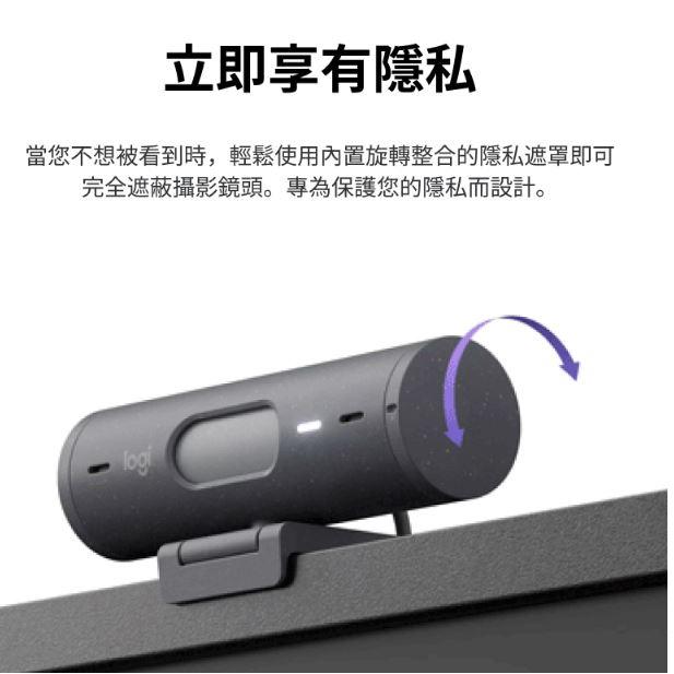 Logitech 羅技 BRIO 500 網路攝影機 石墨灰 玫瑰粉 珍珠白 Full HD 超廣角 視訊攝影 公司貨-細節圖5