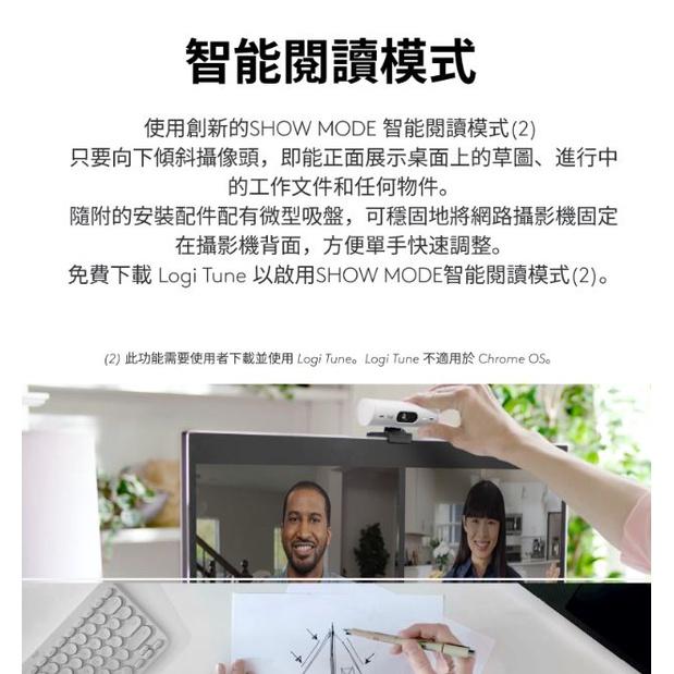 Logitech 羅技 BRIO 500 網路攝影機 石墨灰 玫瑰粉 珍珠白 Full HD 超廣角 視訊攝影 公司貨-細節圖6