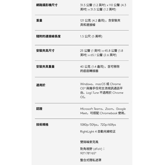 Logitech 羅技 BRIO 500 網路攝影機 石墨灰 玫瑰粉 珍珠白 Full HD 超廣角 視訊攝影 公司貨-細節圖7
