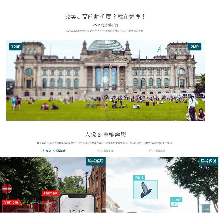TP-LINK VIGI C320I 2.8mm 4mm 6mm 紅外線 槍型 網路監視器 監控攝影機 商用 光華商場-細節圖4