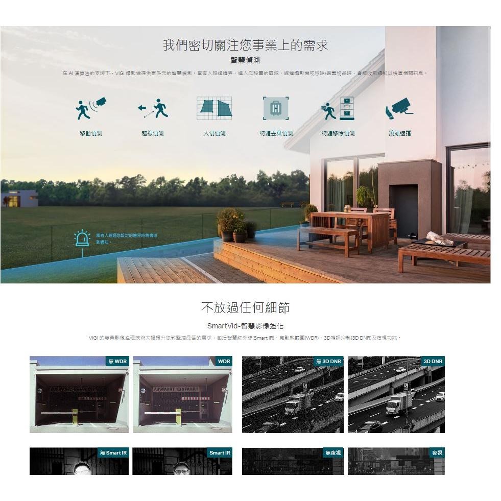 TP-LINK VIGI C320I 2.8mm 4mm 6mm 紅外線 槍型 網路監視器 監控攝影機 商用 光華商場-細節圖5