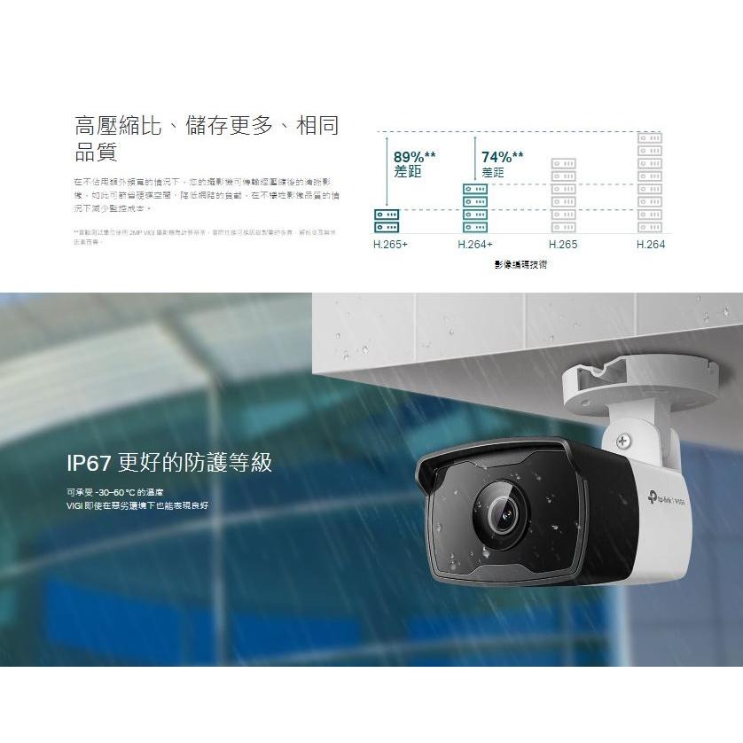 TP-LINK VIGI C320I 2.8mm 4mm 6mm 紅外線 槍型 網路監視器 監控攝影機 商用 光華商場-細節圖6