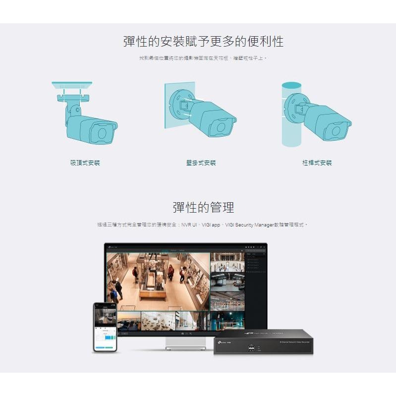 TP-LINK VIGI C320I 2.8mm 4mm 6mm 紅外線 槍型 網路監視器 監控攝影機 商用 光華商場-細節圖8