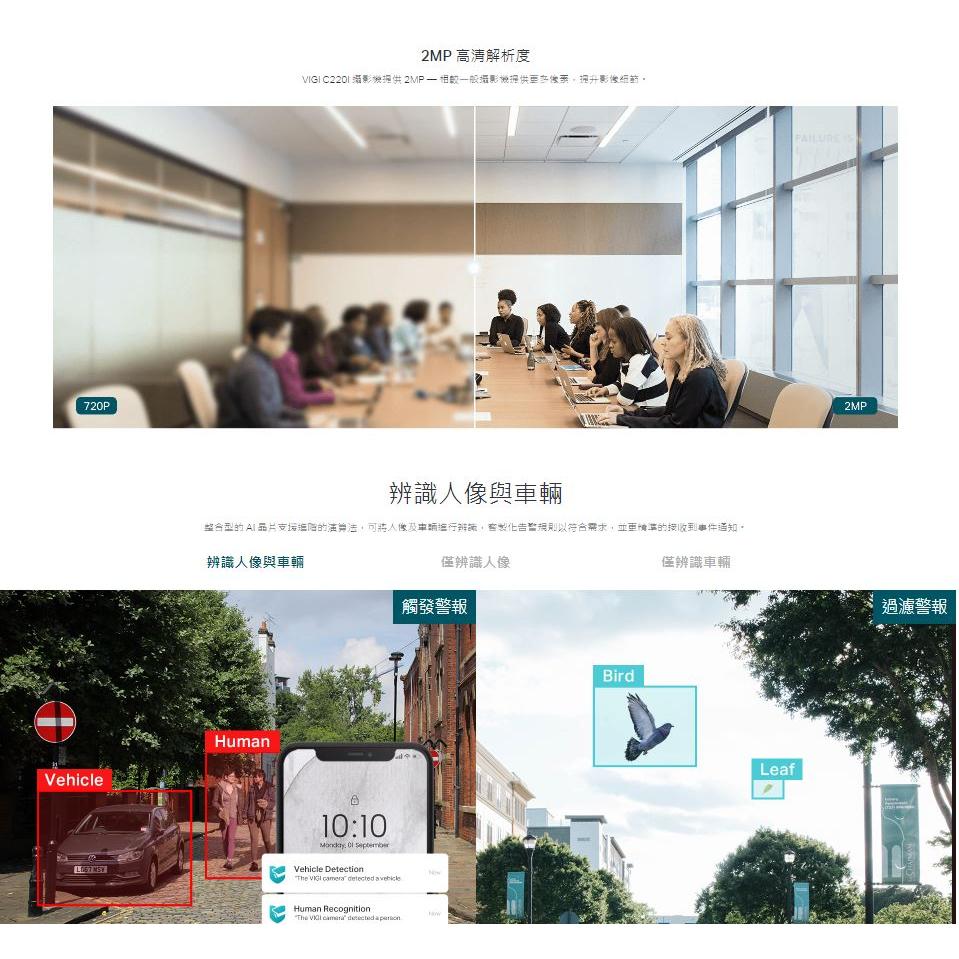 TP-LINK VIGI C220I 2.8mm 4mm 2MP POE 紅外線 球型 監視器 網路監控攝影機 光華商場-細節圖4
