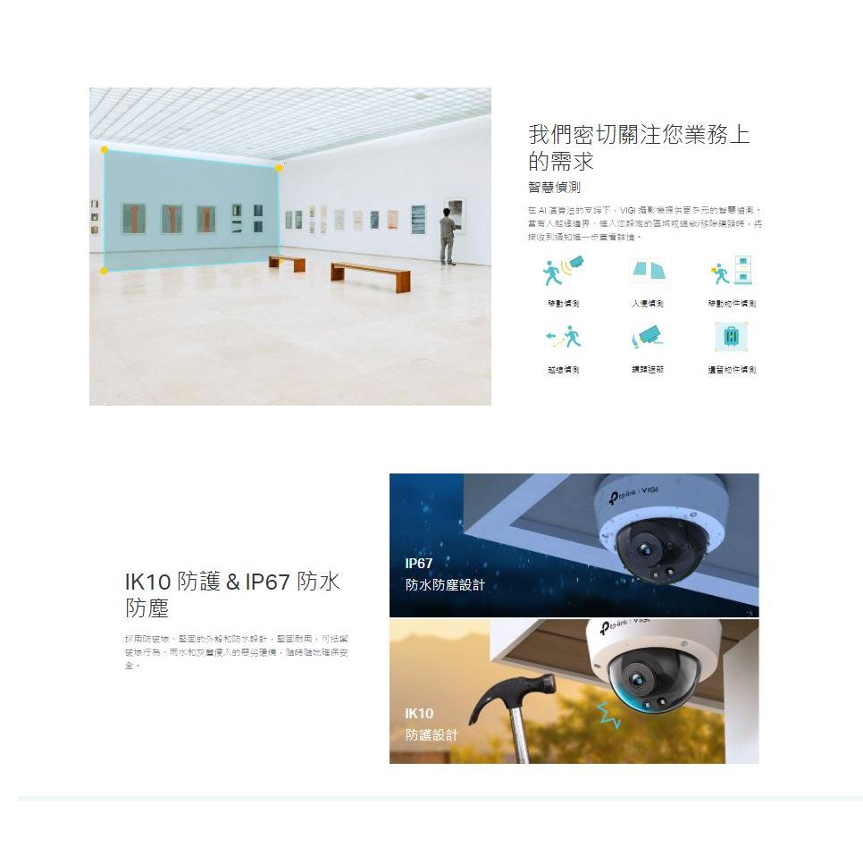 TP-LINK VIGI C220I 2.8mm 4mm 2MP POE 紅外線 球型 監視器 網路監控攝影機 光華商場-細節圖5