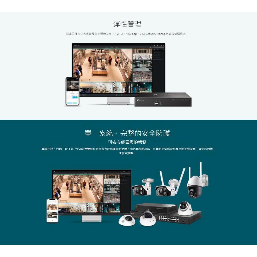 TP-LINK VIGI C220I 2.8mm 4mm 2MP POE 紅外線 球型 監視器 網路監控攝影機 光華商場-細節圖8
