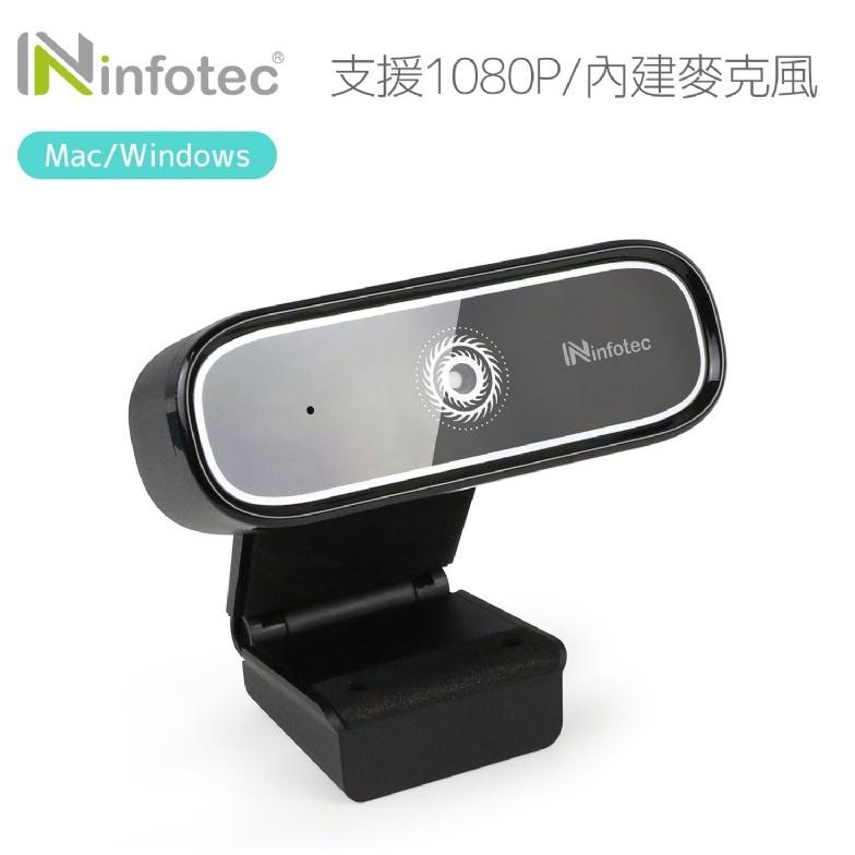 infotec V12 真實 1080P 200萬 網路攝影機 內建麥克風 視訊 INF-IP-V12 隨插即用-細節圖5