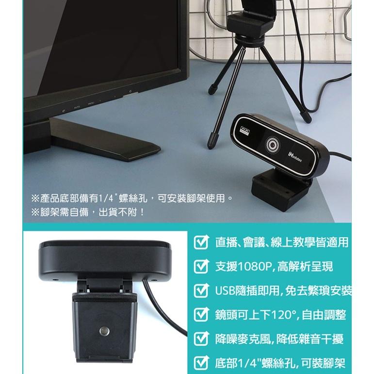 infotec V12 真實 1080P 200萬 網路攝影機 內建麥克風 視訊 INF-IP-V12 隨插即用-細節圖6