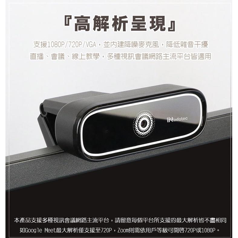 infotec V12 真實 1080P 200萬 網路攝影機 內建麥克風 視訊 INF-IP-V12 隨插即用-細節圖7