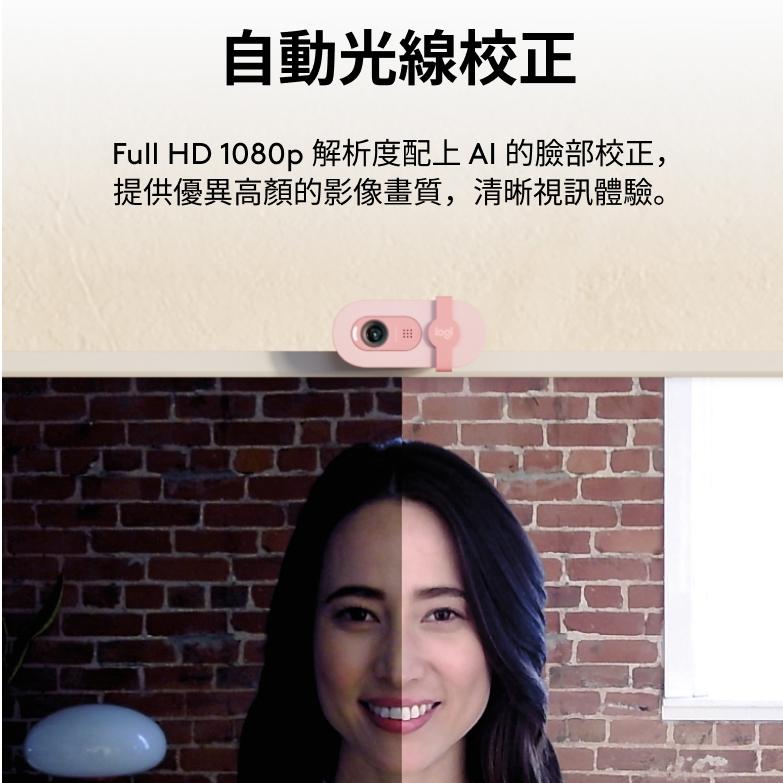 Logitech 羅技 Brio 100 Full HD 1080p 網路攝影機 視訊攝影機 視訊鏡頭 直播鏡頭 光華-細節圖4