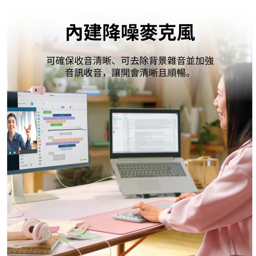 Logitech 羅技 Brio 100 Full HD 1080p 網路攝影機 視訊攝影機 視訊鏡頭 直播鏡頭 光華-細節圖5