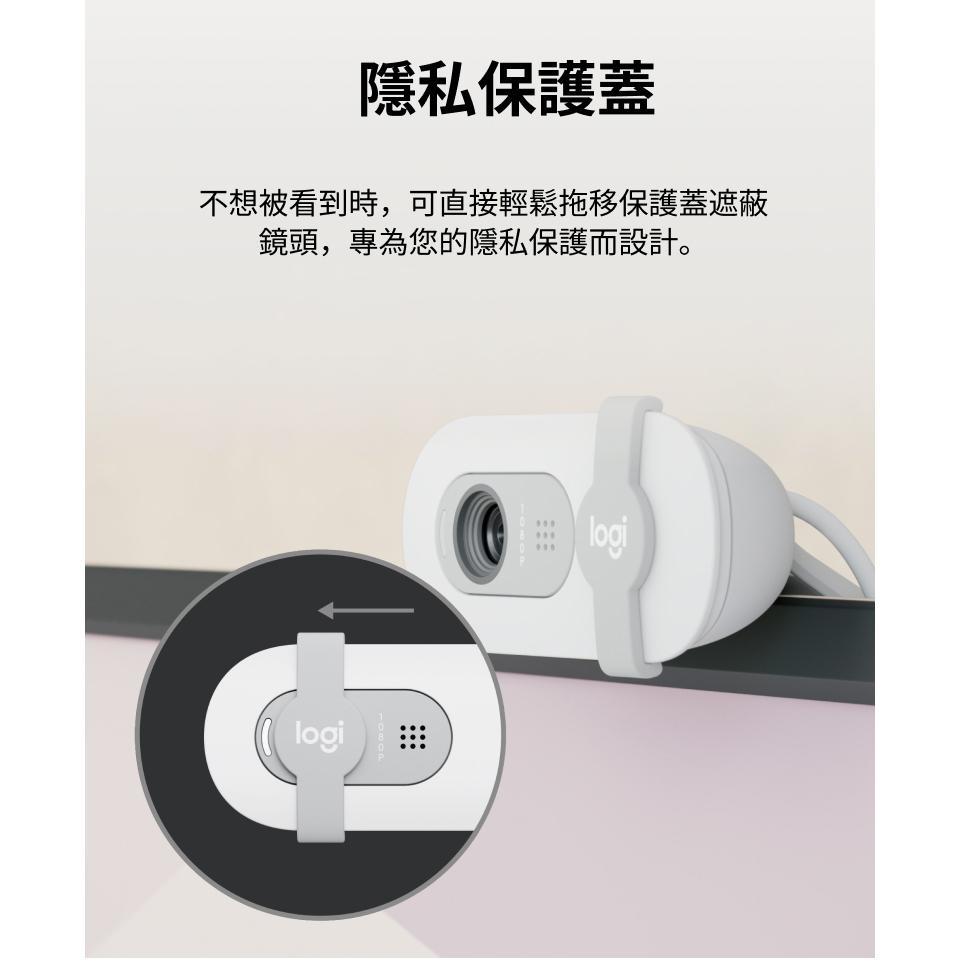 Logitech 羅技 Brio 100 Full HD 1080p 網路攝影機 視訊攝影機 視訊鏡頭 直播鏡頭 光華-細節圖6