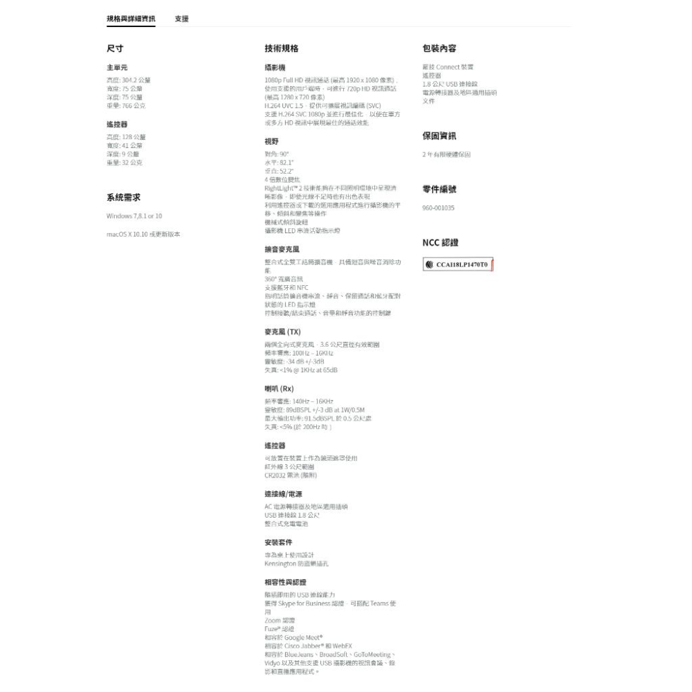 Logitech 羅技 ConferenceCam Connect 視訊會議鏡頭 遠端會議 電腦鏡頭 光華商場-細節圖5