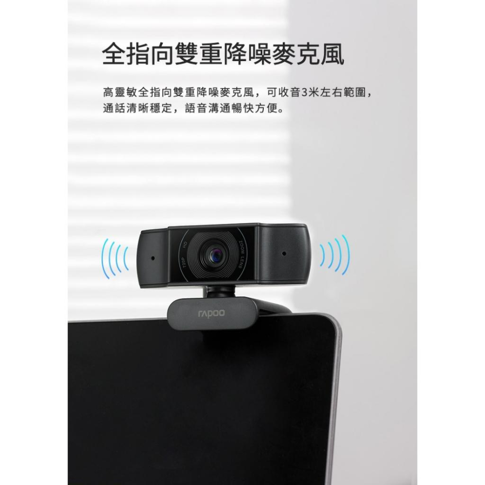 Rapoo 雷柏 C200 720P 網路攝影機 Webcam 攝影機 視訊攝影機 視訊鏡頭 光華-細節圖6