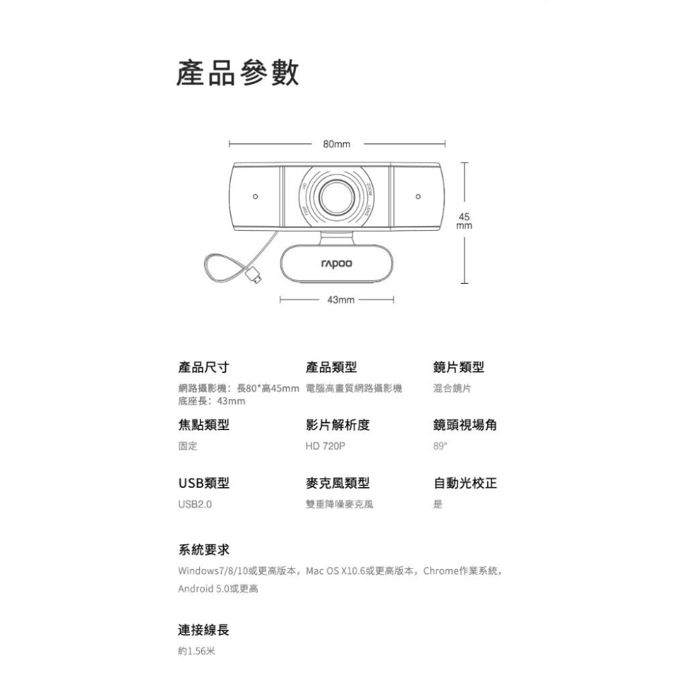Rapoo 雷柏 C200 720P 網路攝影機 Webcam 攝影機 視訊攝影機 視訊鏡頭 光華-細節圖8