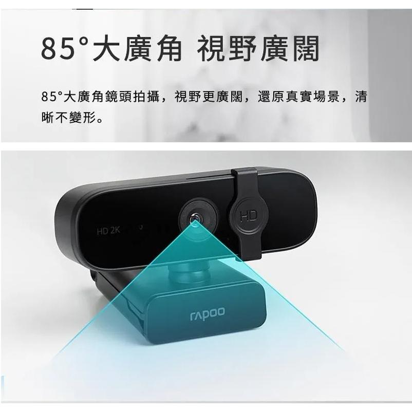 Rapoo 雷柏 C280 2K 網路攝影機 Webcam 攝影機 視訊攝影機 視訊鏡頭 光華-細節圖4