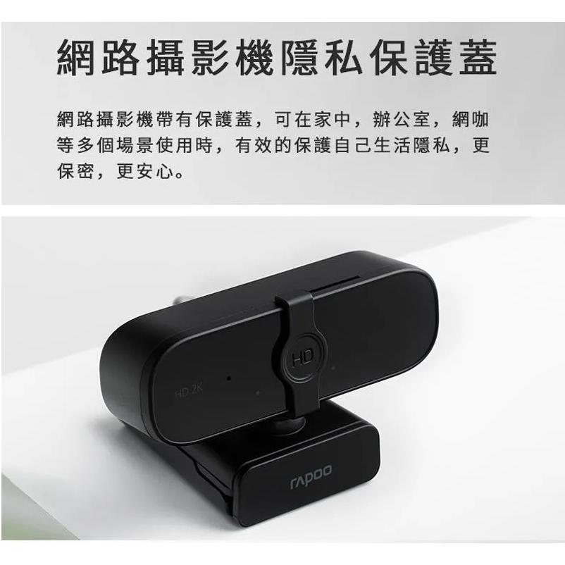 Rapoo 雷柏 C280 2K 網路攝影機 Webcam 攝影機 視訊攝影機 視訊鏡頭 光華-細節圖5