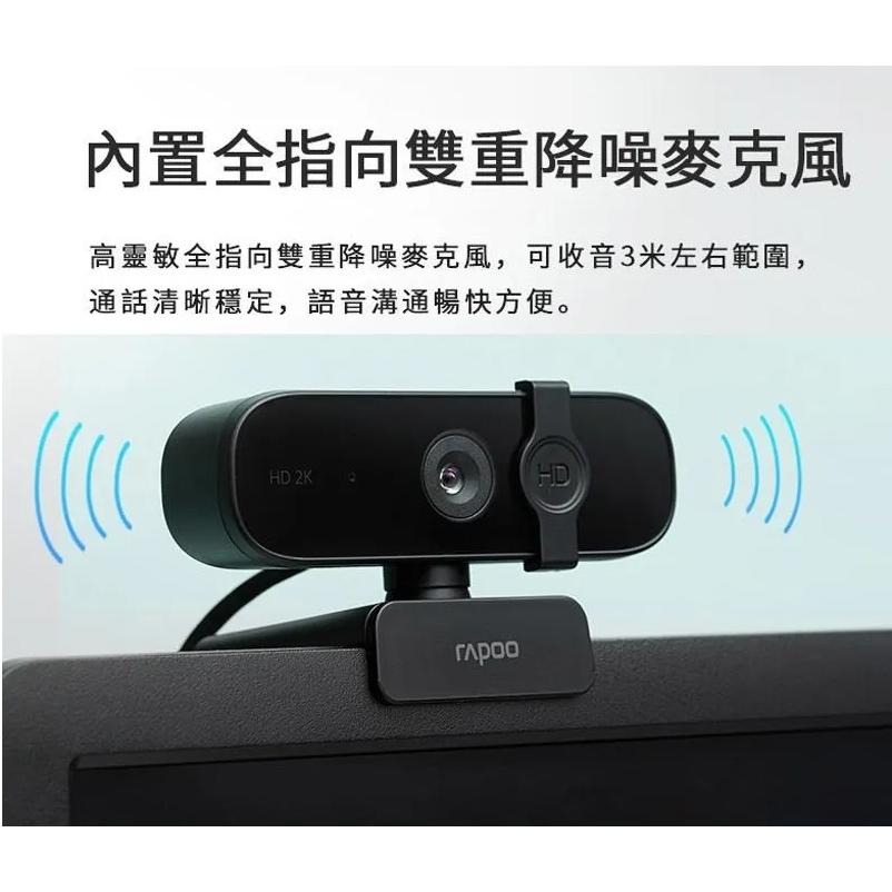Rapoo 雷柏 C280 2K 網路攝影機 Webcam 攝影機 視訊攝影機 視訊鏡頭 光華-細節圖6
