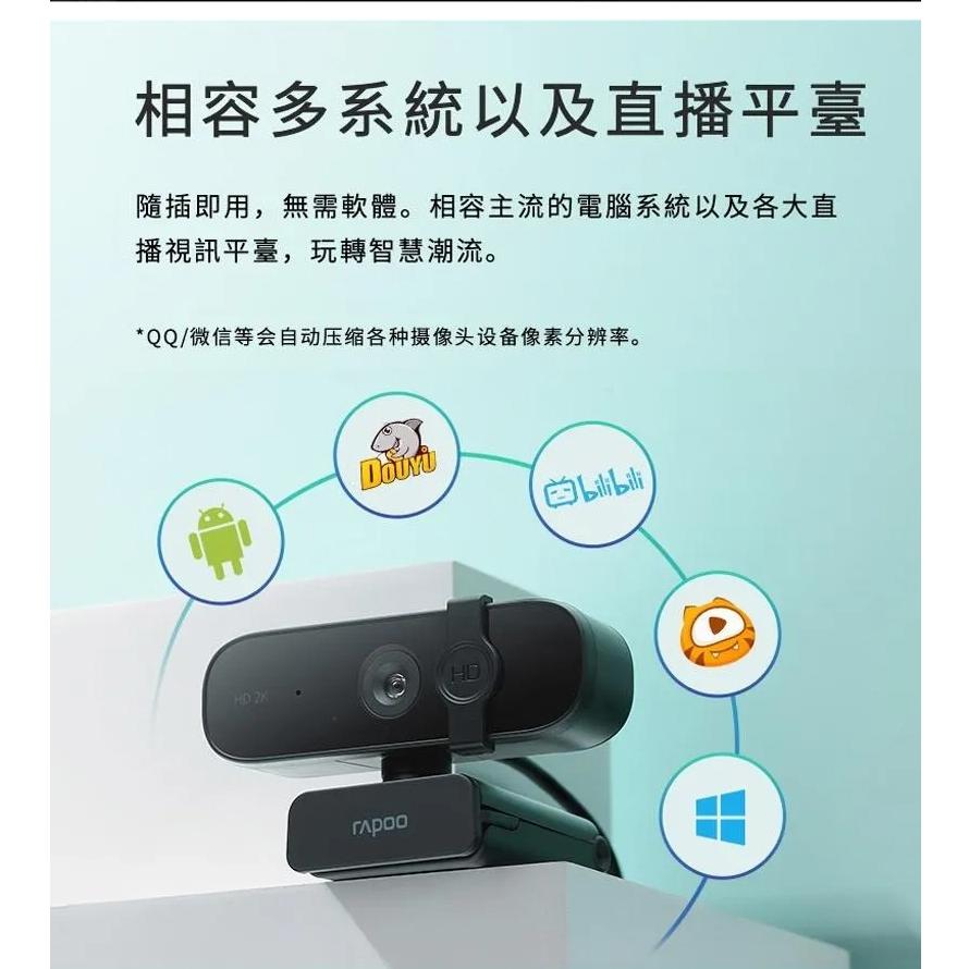 Rapoo 雷柏 C280 2K 網路攝影機 Webcam 攝影機 視訊攝影機 視訊鏡頭 光華-細節圖7
