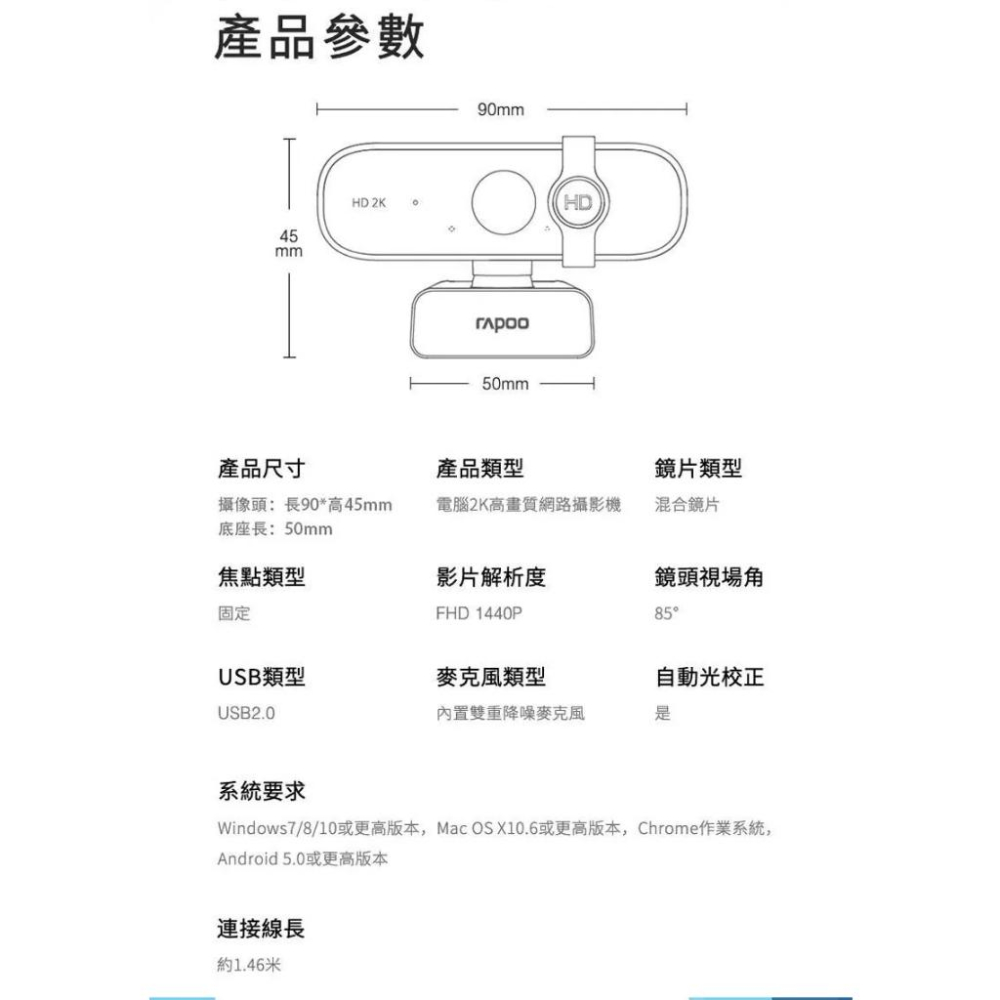 Rapoo 雷柏 C280 2K 網路攝影機 Webcam 攝影機 視訊攝影機 視訊鏡頭 光華-細節圖8