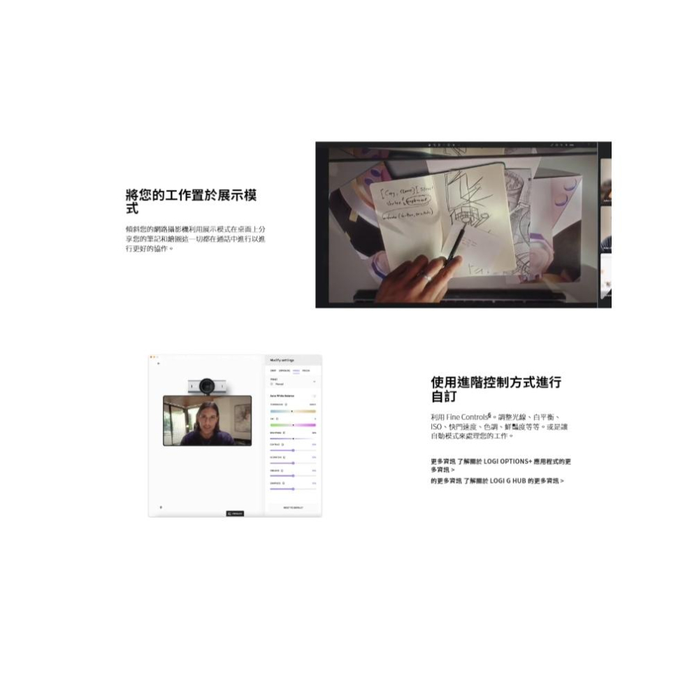 Logitech 羅技 MX Brio 4K Ultra HD 網路攝影機 直播攝影機 會議攝影機 視訊 視訊鏡頭 光華-細節圖4